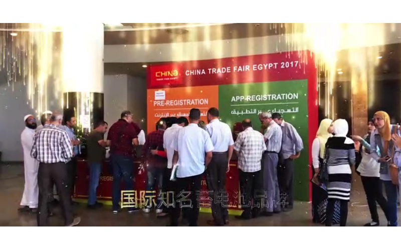 2017年中國（埃及）貿易博覽會，中國（南非）貿易博覽會視頻