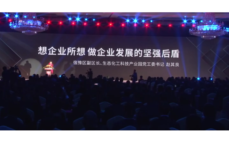 宿豫區副區長趙其良旭派電池代理商大會講話