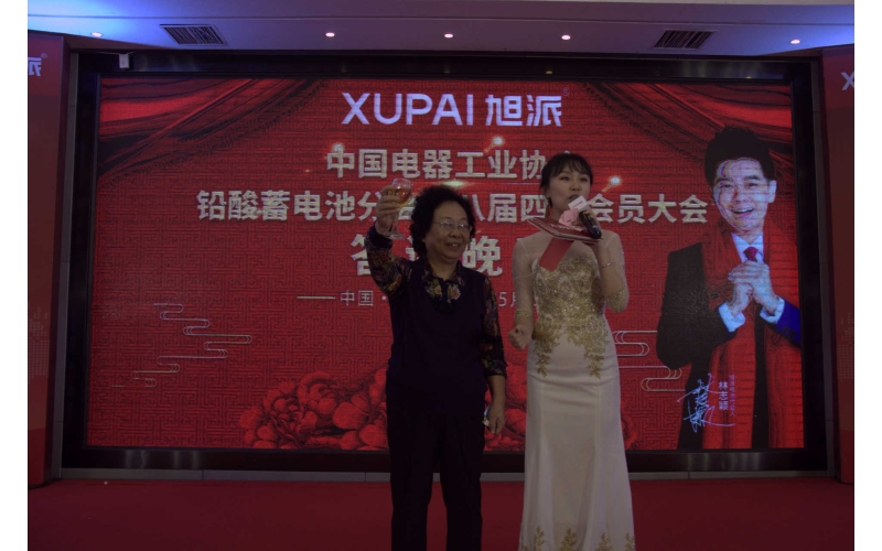 中國電器工業協會鉛酸蓄電池分會第八屆四次會員大會暨八屆四次理事會