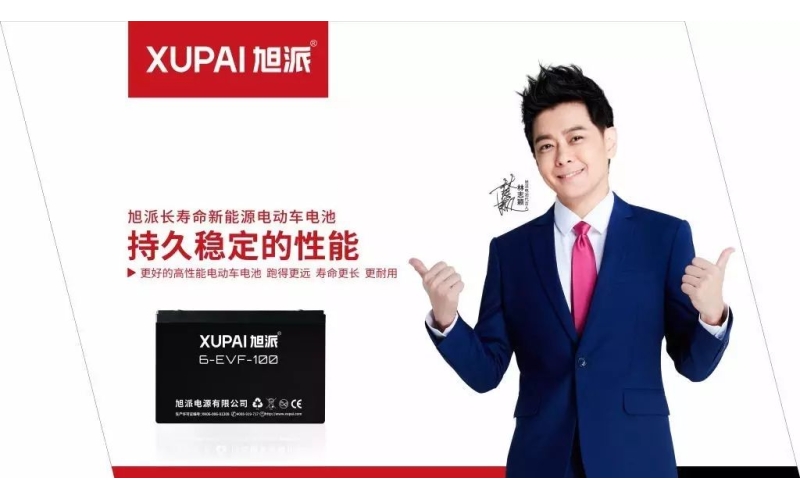 2017年山東新能源電動車展，旭派電池獨領風騷！