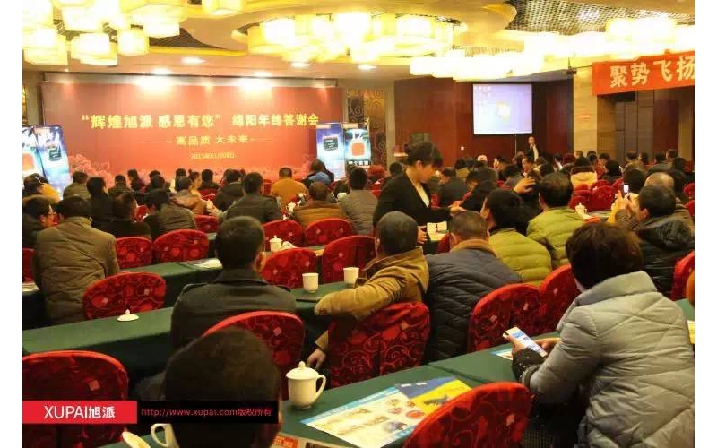 感恩有你 旭派電池2014四川綿陽年終答謝會濃情啟幕！