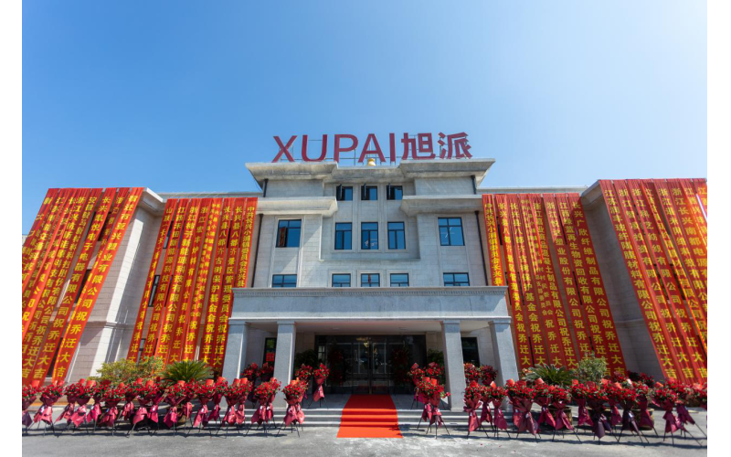 喜訊|恭賀旭派集團喬遷之喜——凝心聚力，揚帆新征程！