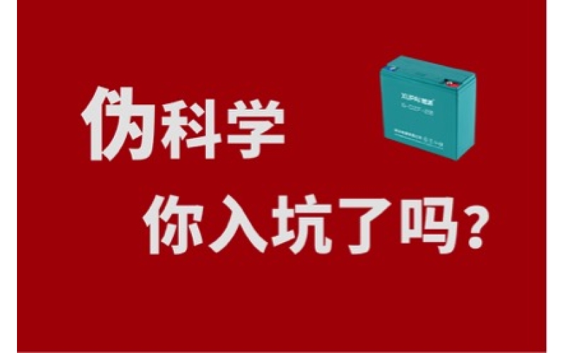 消費者在電動車電池使用中有哪些常見的誤區