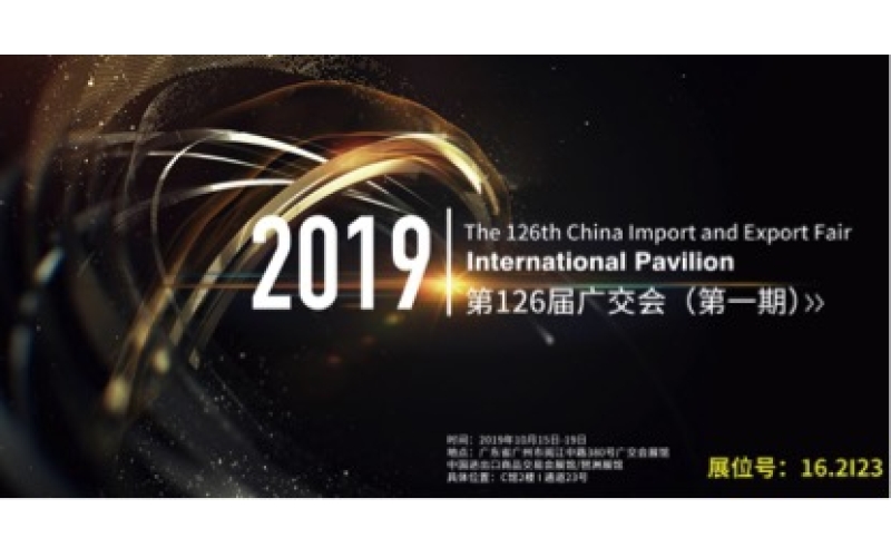 2019廣交會持續火爆！旭派強勢出擊！